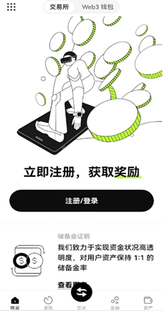 注册流程截图
